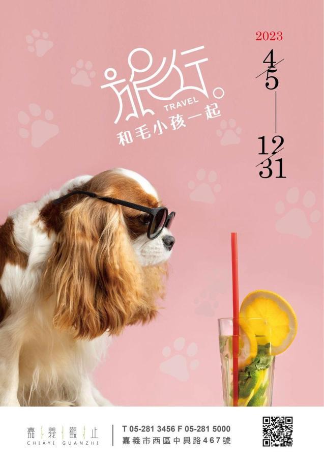 ジャーイー グァンジー ホテル 嘉義市 エクステリア 写真