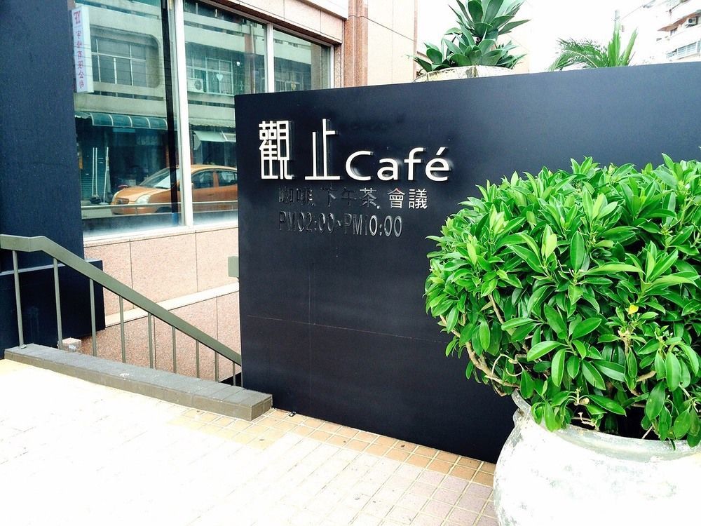 ジャーイー グァンジー ホテル 嘉義市 エクステリア 写真
